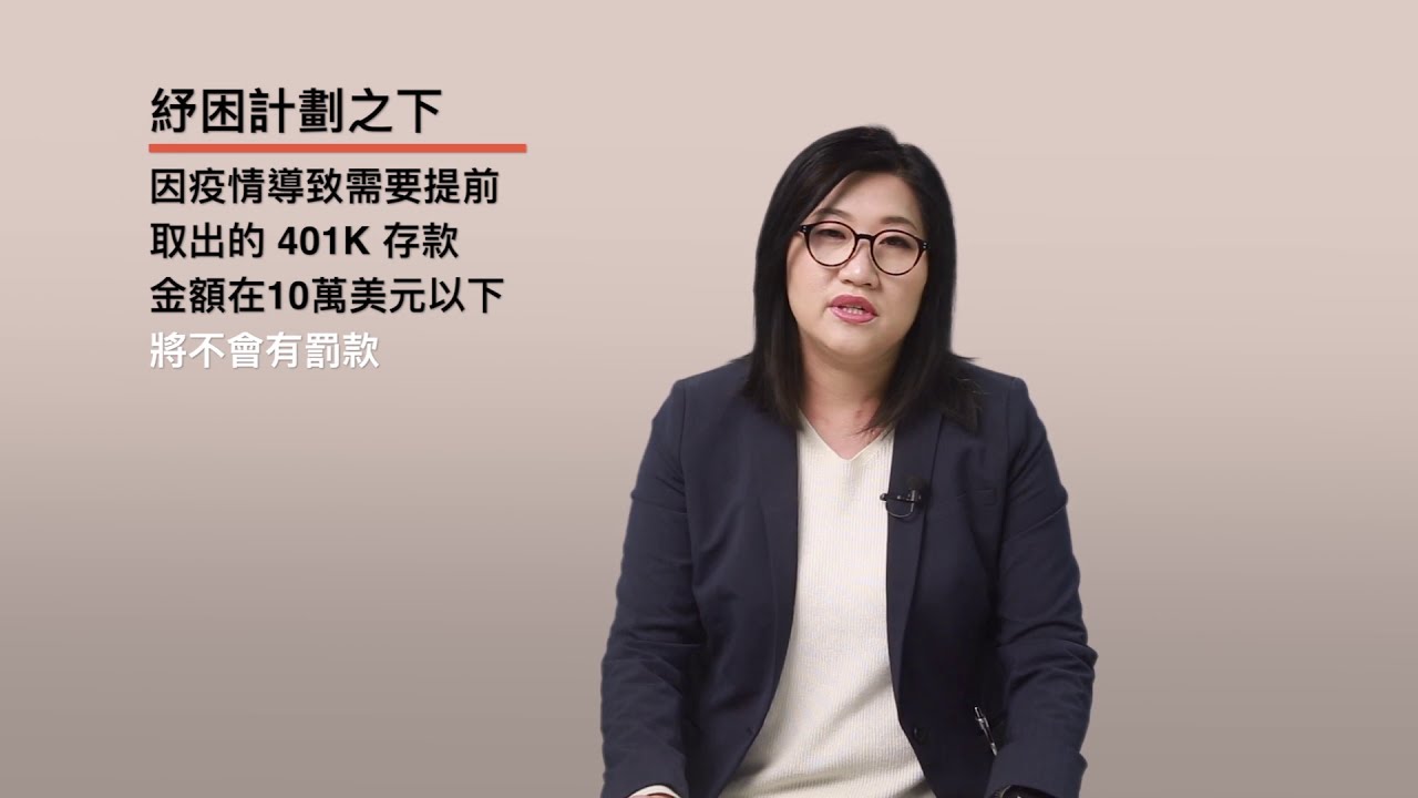 Read more about the article 刺激經濟法案對個人稅務的影響
