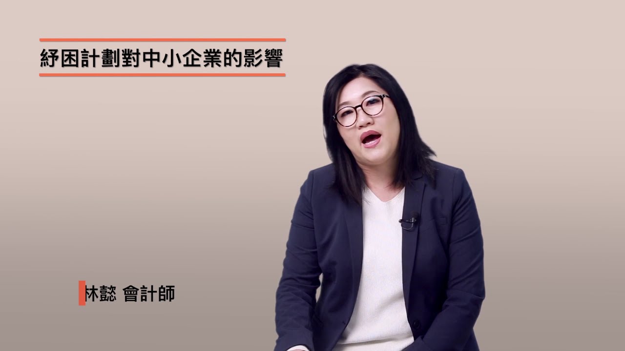Read more about the article 兩萬億美元紓困計劃對中小企業的影響