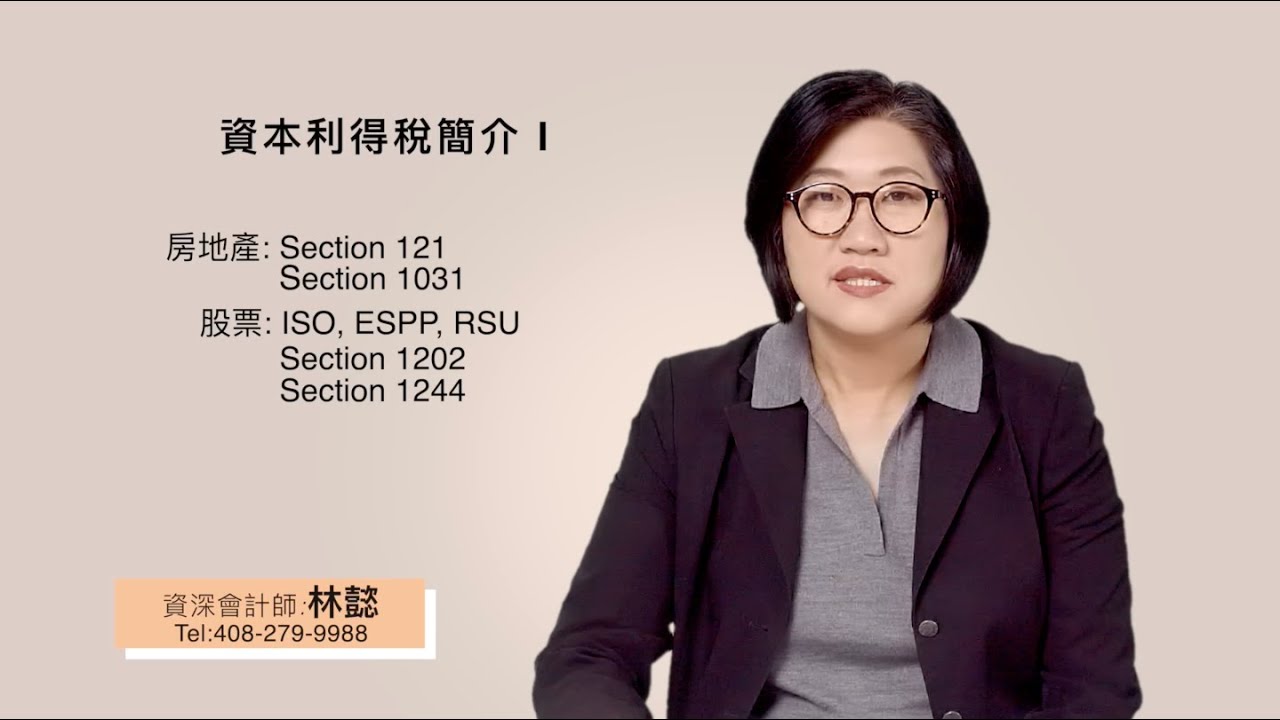 Read more about the article 資本利得稅：股票獲利如何申報？